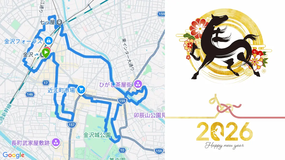 金沢市 | ほくりくGPSアート部